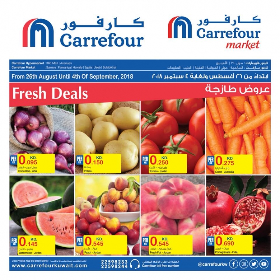  Carrefour Best Deals in kuwait