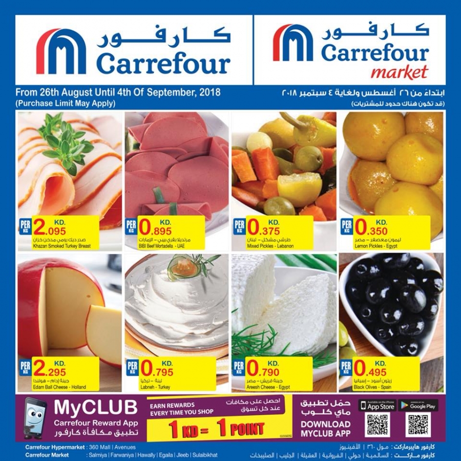  Carrefour Best Deals in kuwait