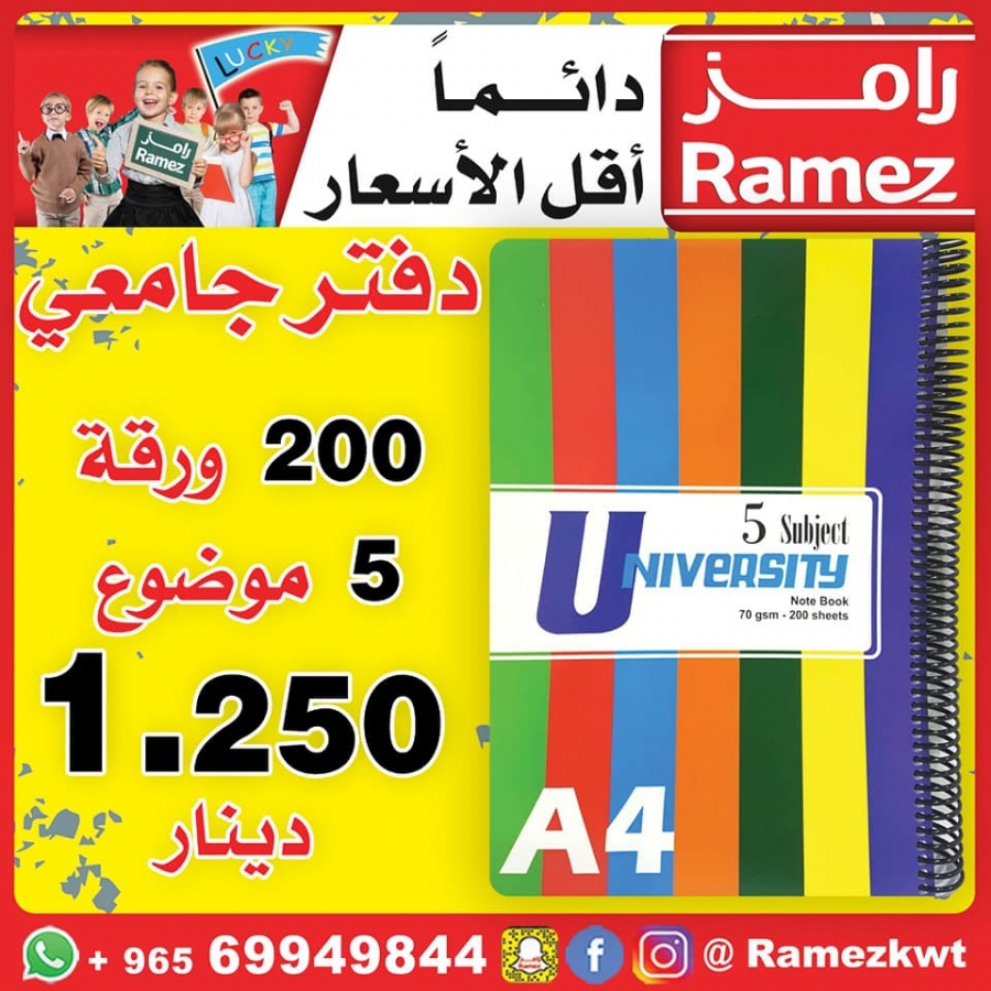 Ramez Shop for school Deals