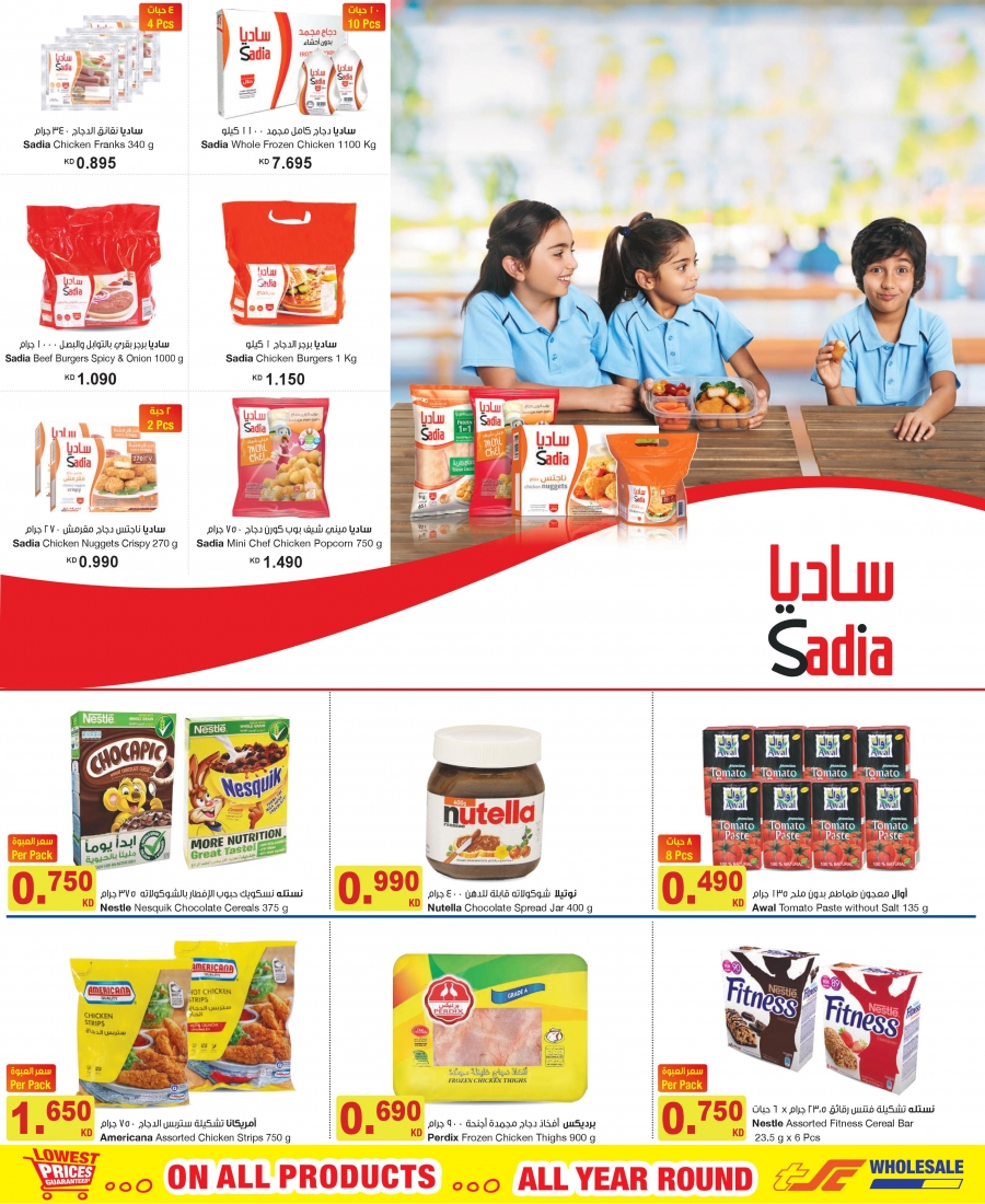  عروض مركز سلطان  من 29 أغسطس إلى 04 سبتمبر 2018