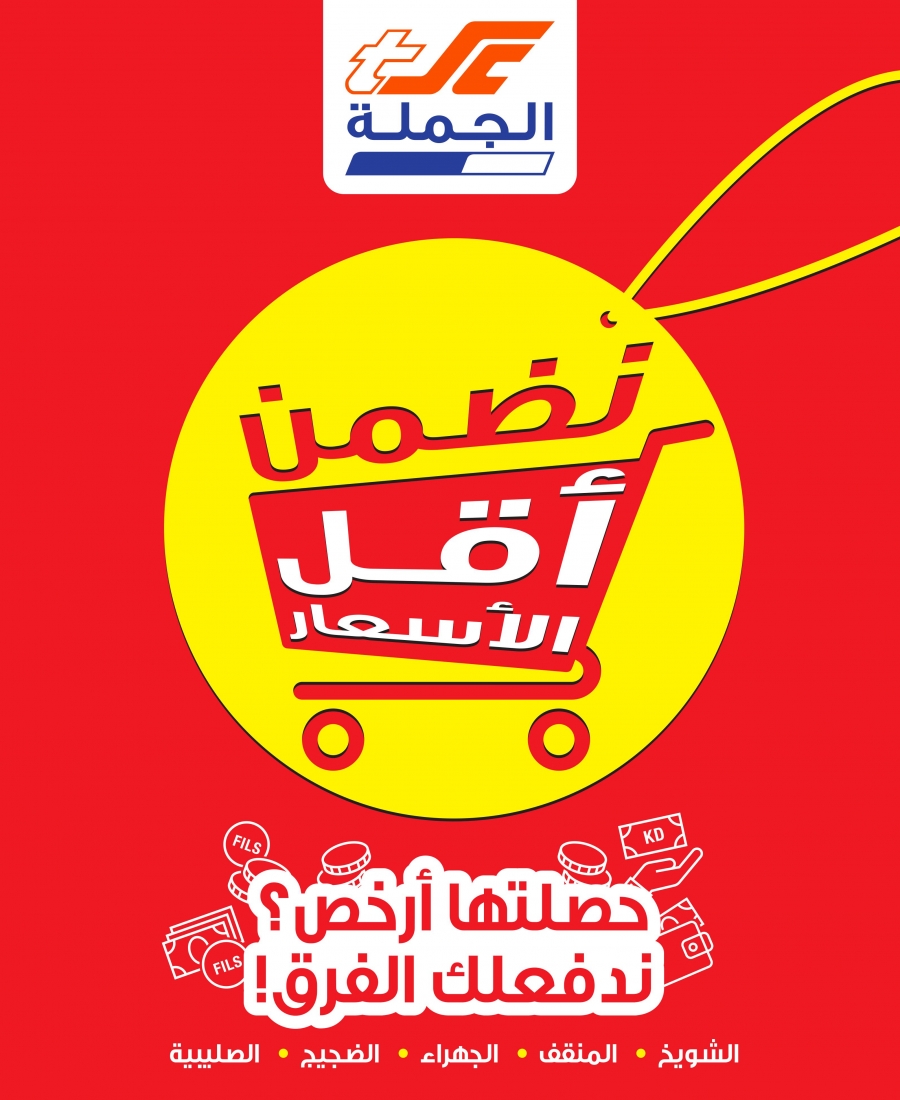  عروض مركز سلطان  من 29 أغسطس إلى 04 سبتمبر 2018