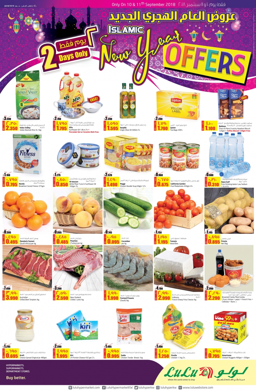   Lulu Hypermarket  Islamic New Year Offers