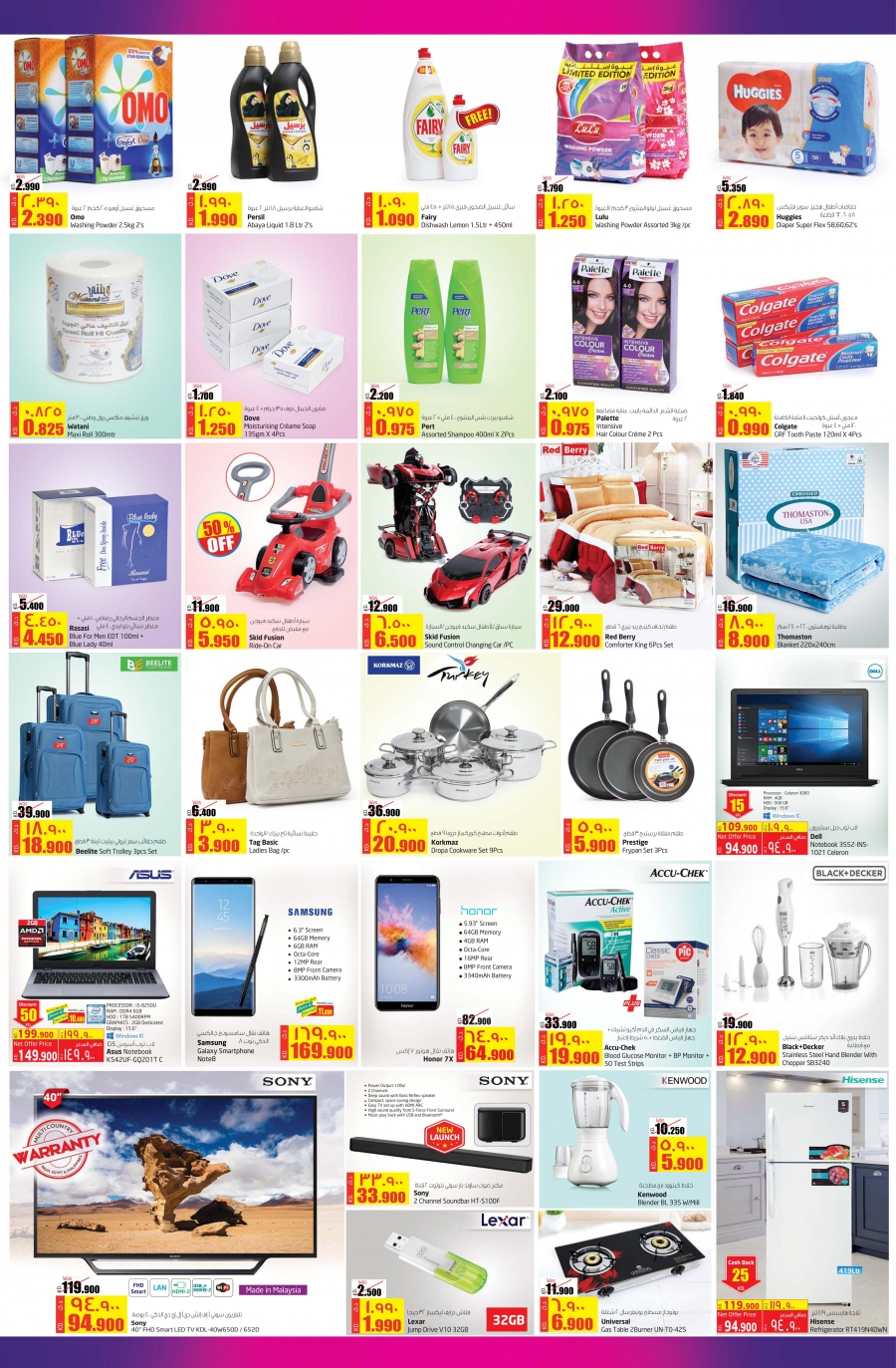   Lulu Hypermarket  Islamic New Year Offers