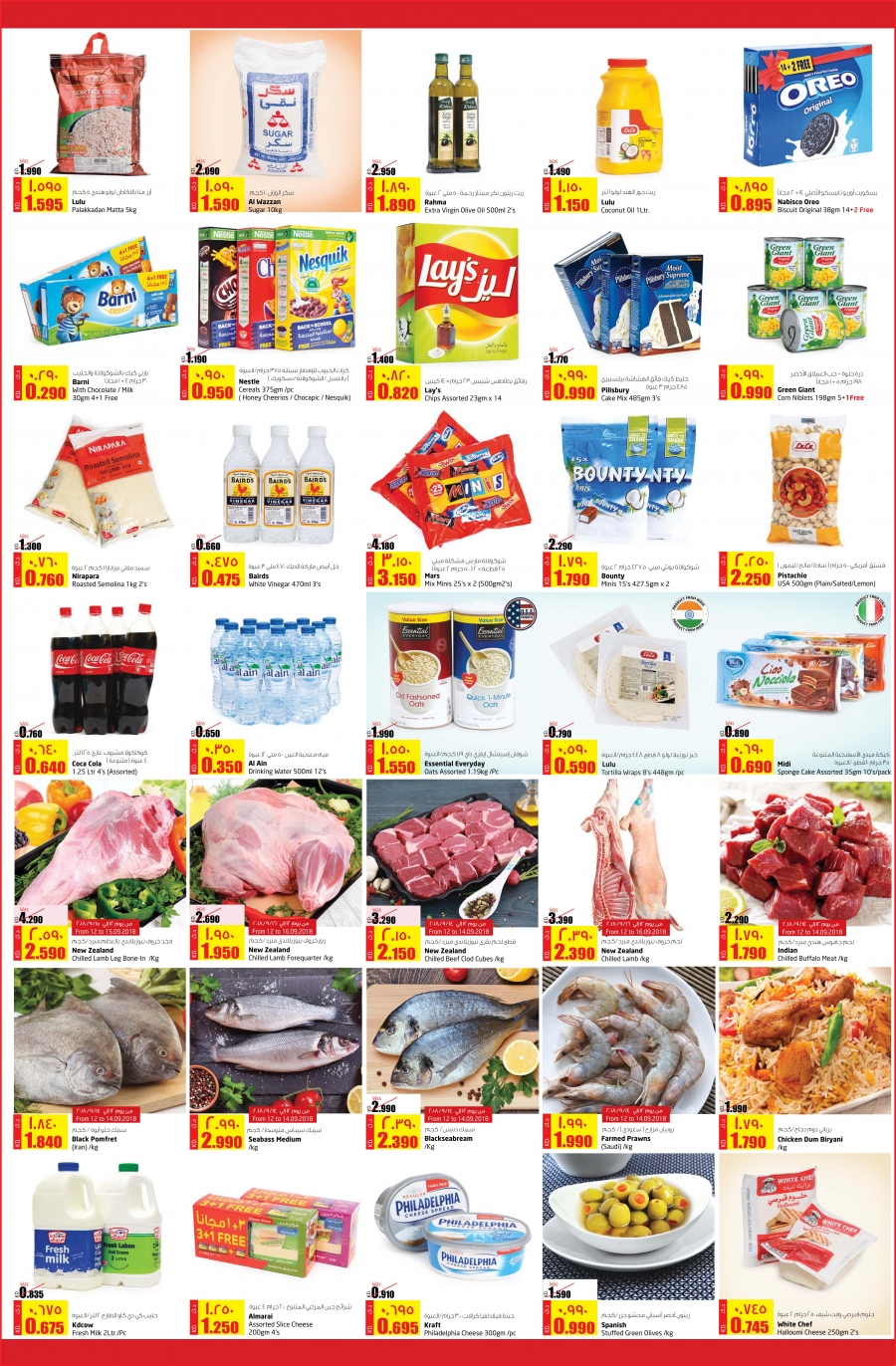   Lulu Hypermarket More Shopping More Savings Deals