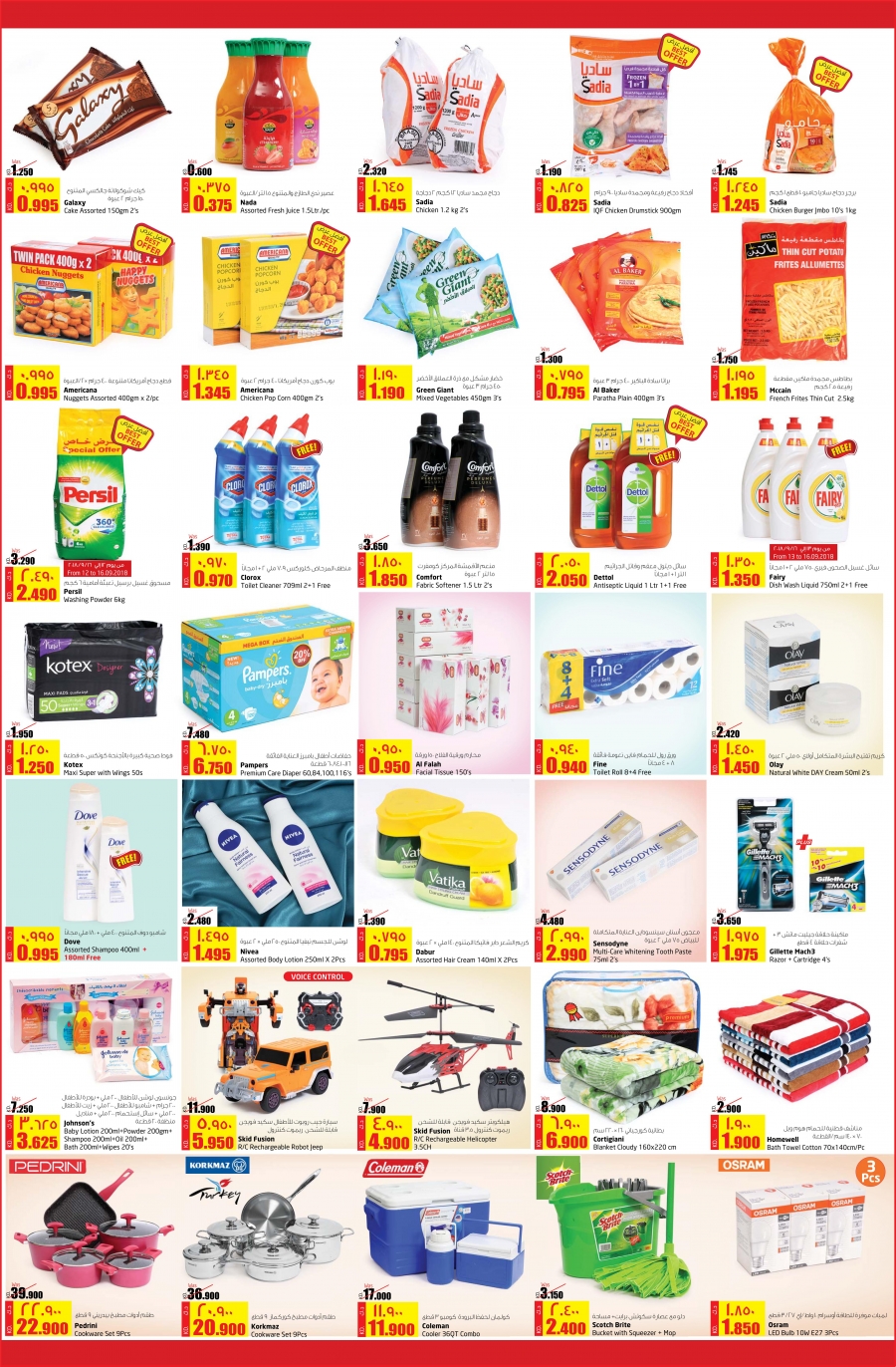   Lulu Hypermarket More Shopping More Savings Deals