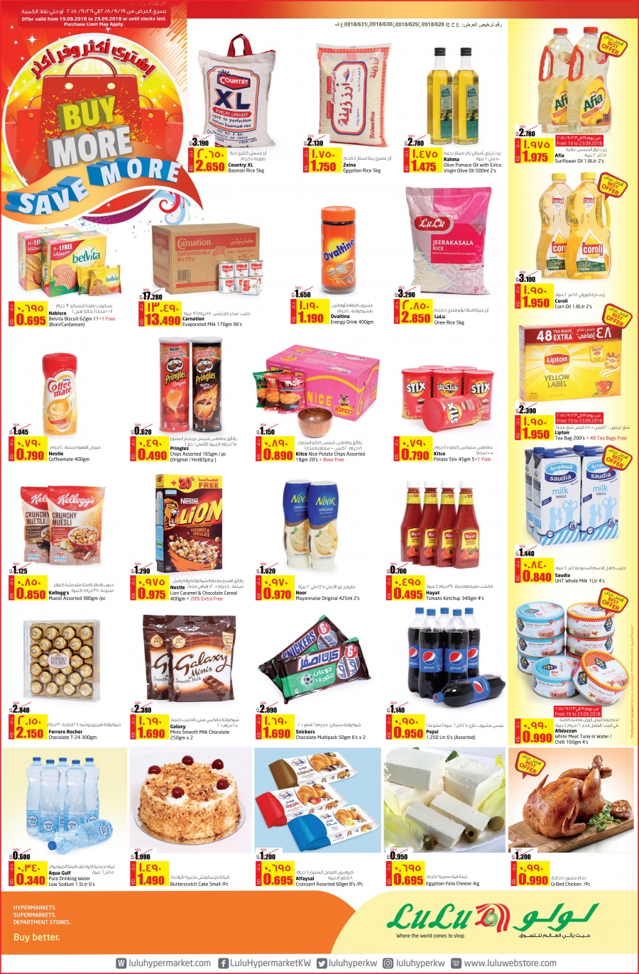 Lulu Hypermarket Amazing Offers