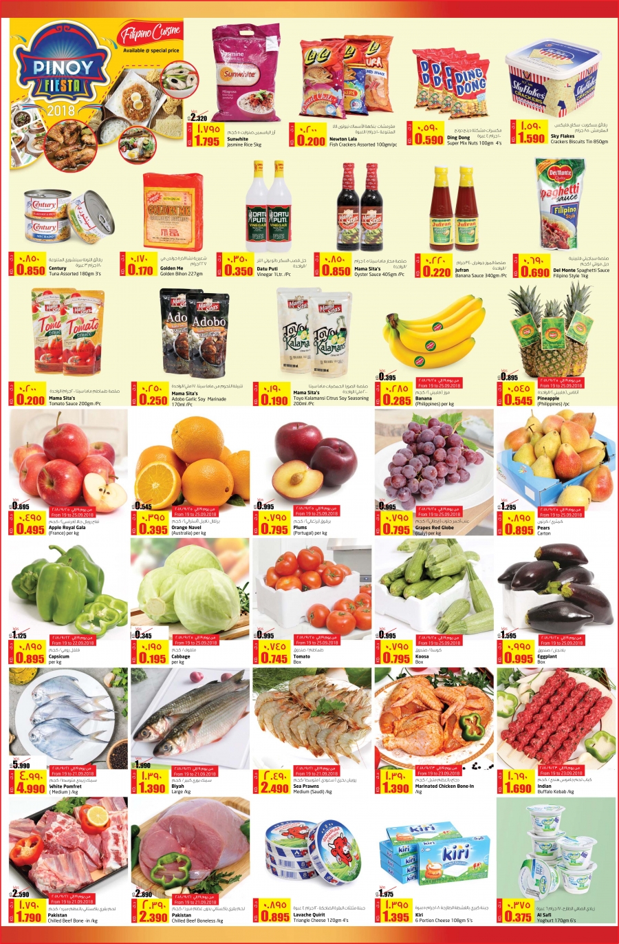 Lulu Hypermarket Amazing Offers