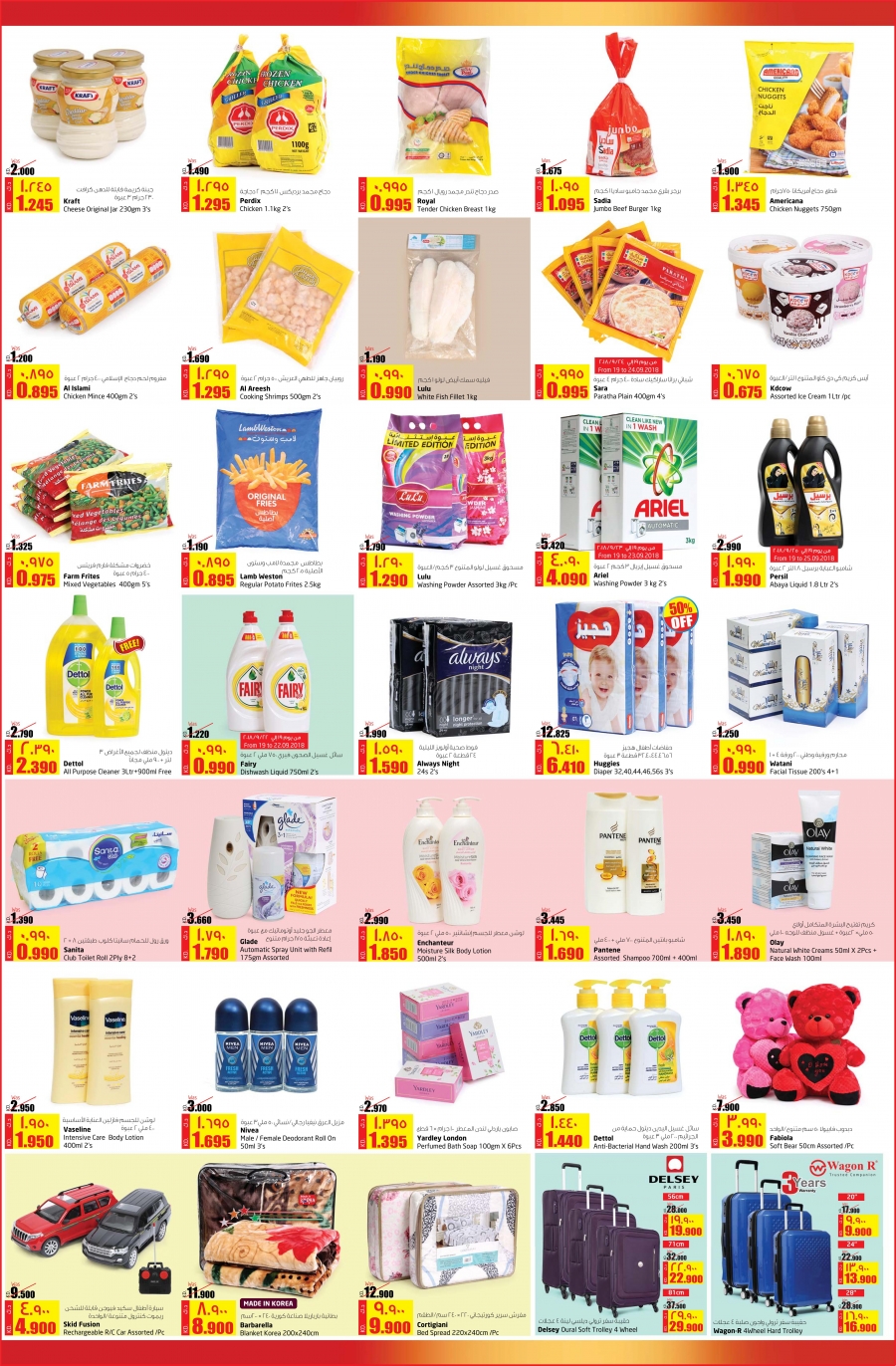 Lulu Hypermarket Amazing Offers