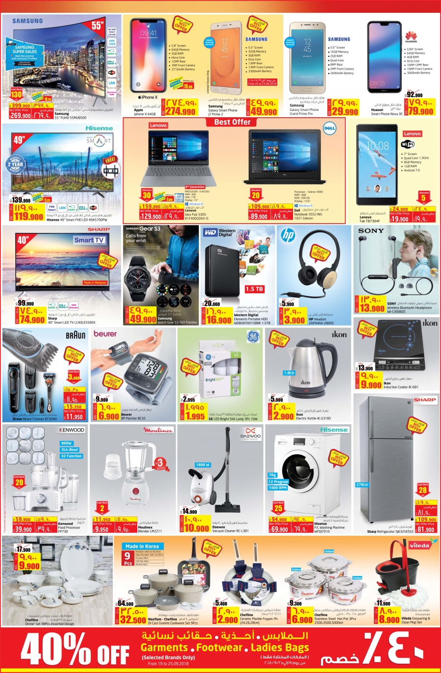 Lulu Hypermarket Amazing Offers