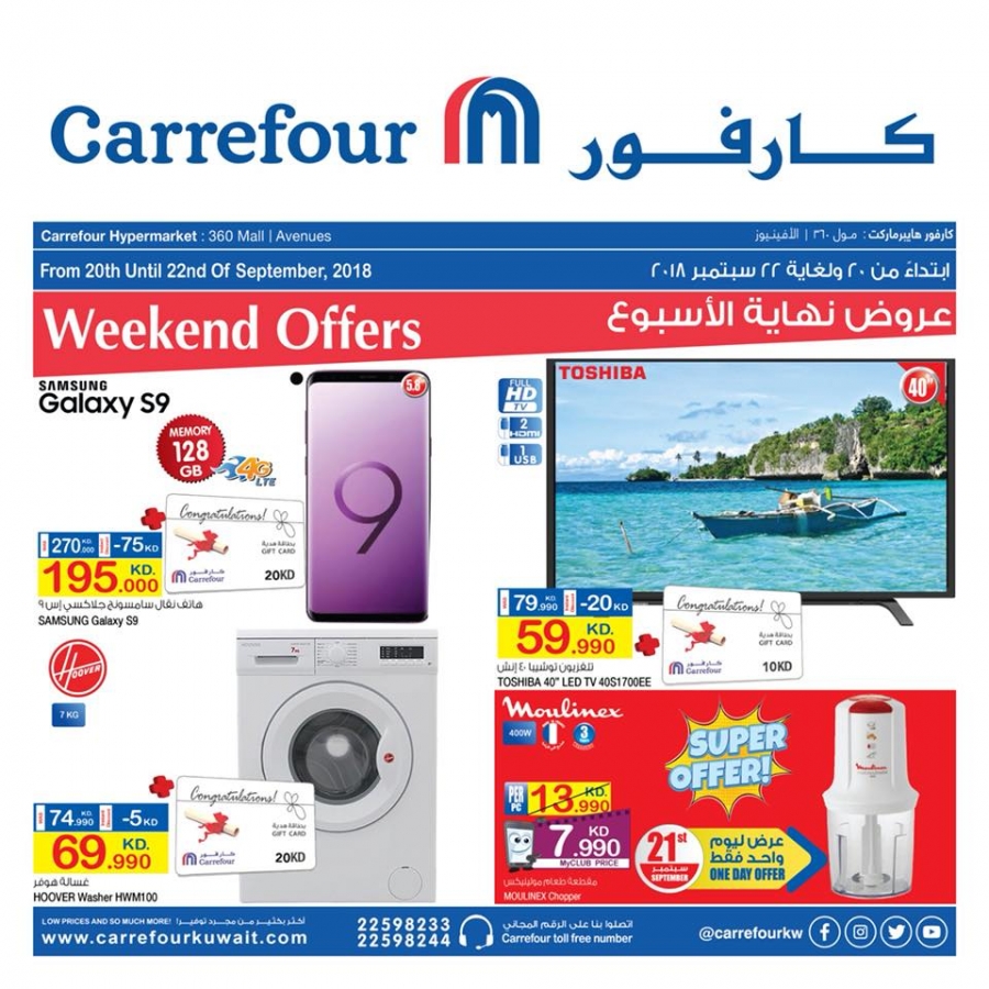 Carrefour Best Deals in kuwait