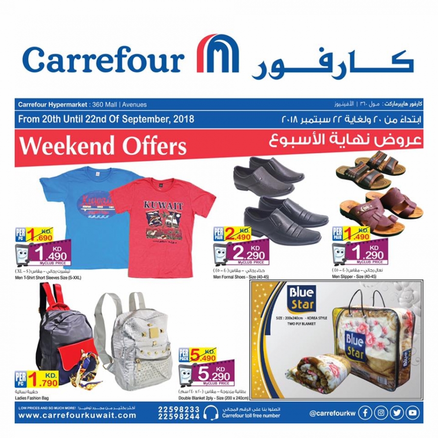 Carrefour Best Deals in kuwait