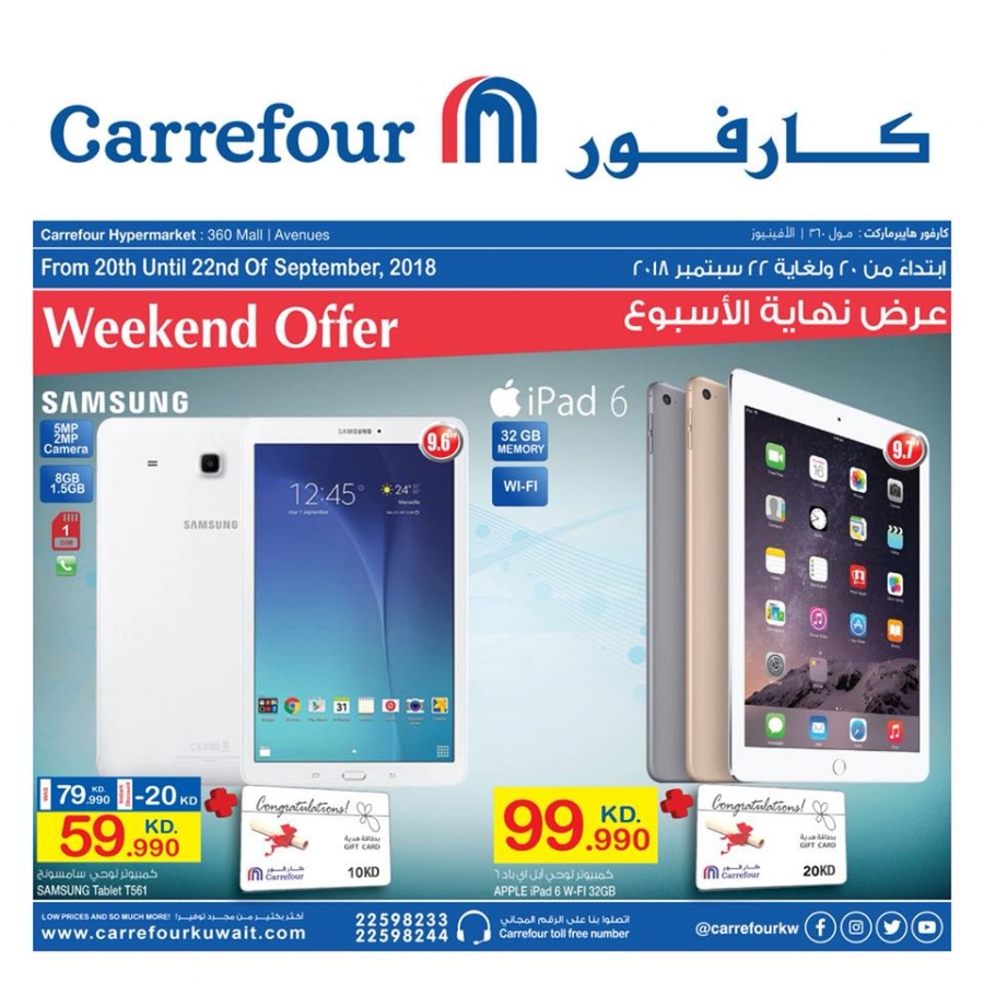 Carrefour Best Deals in kuwait