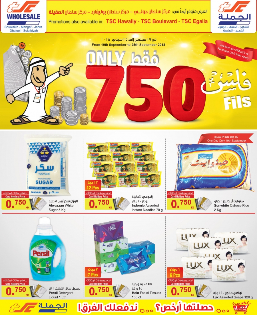 Great Deals at The Sultan Center