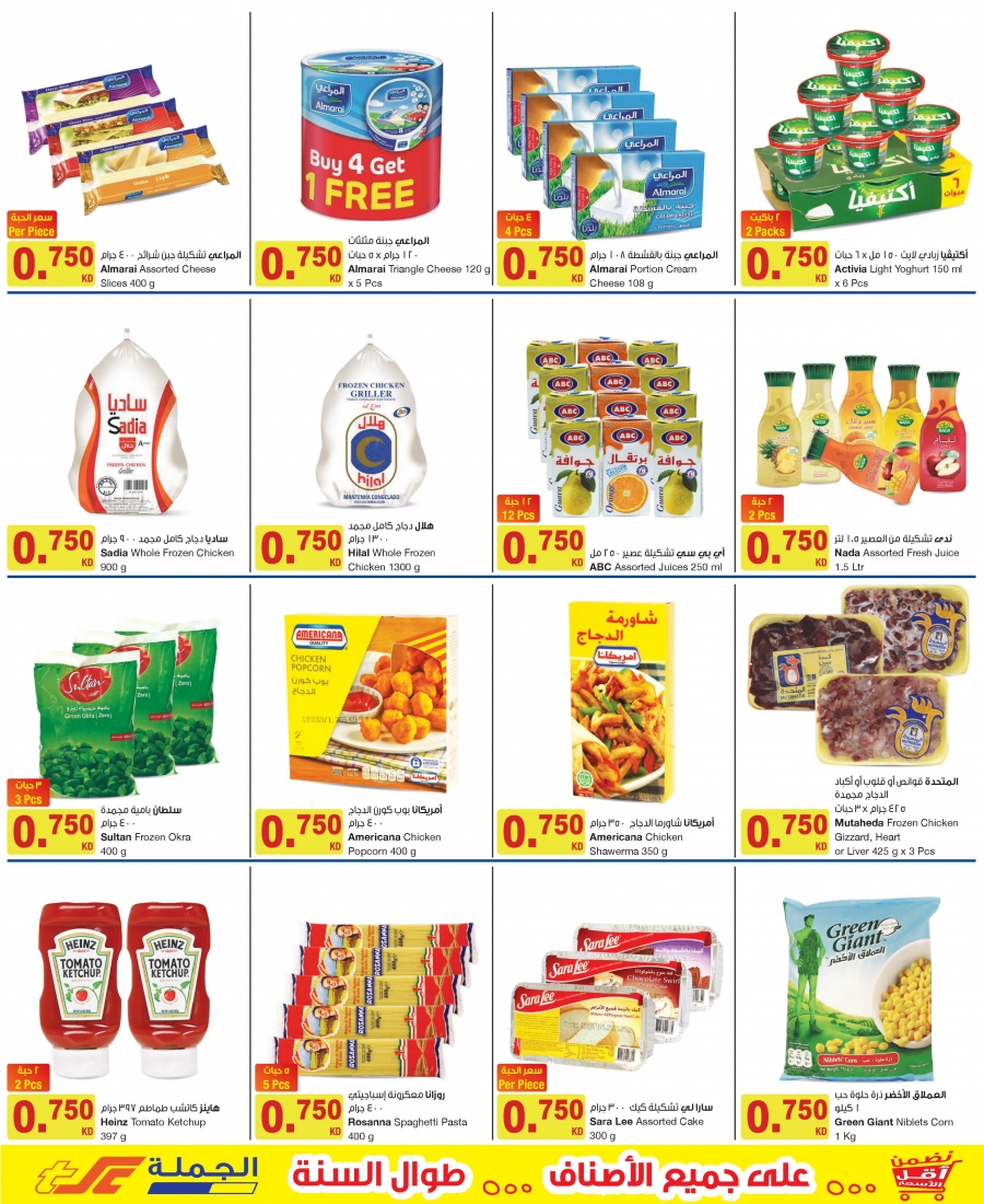 Great Deals at The Sultan Center