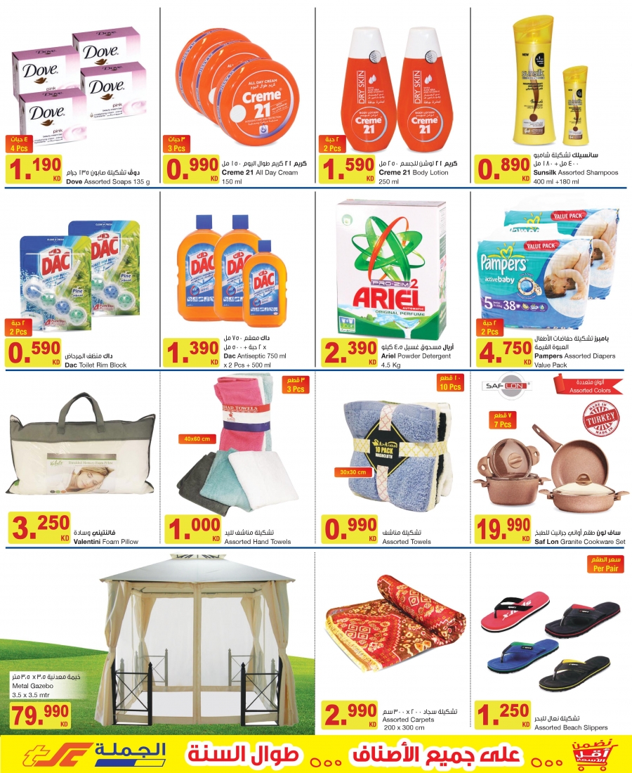 Great Deals at The Sultan Center