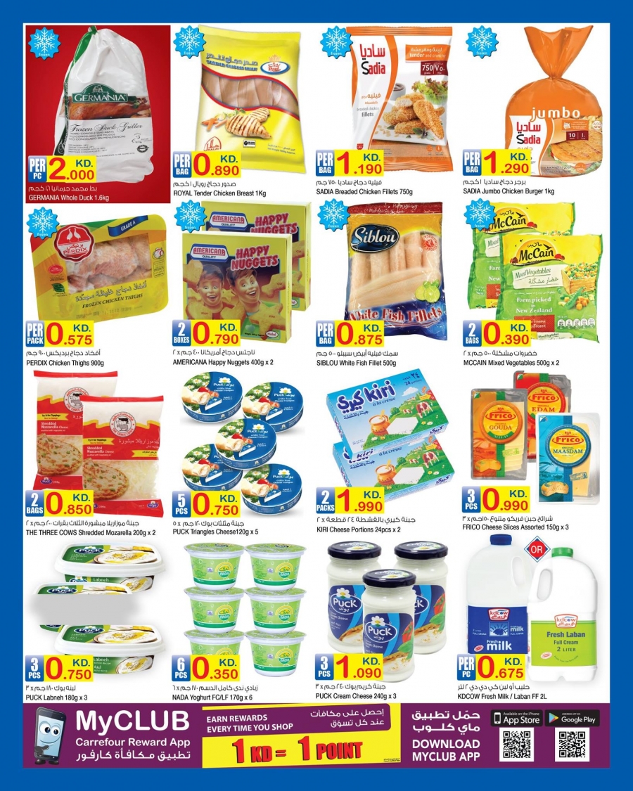   Carrefour Best Deals in kuwait