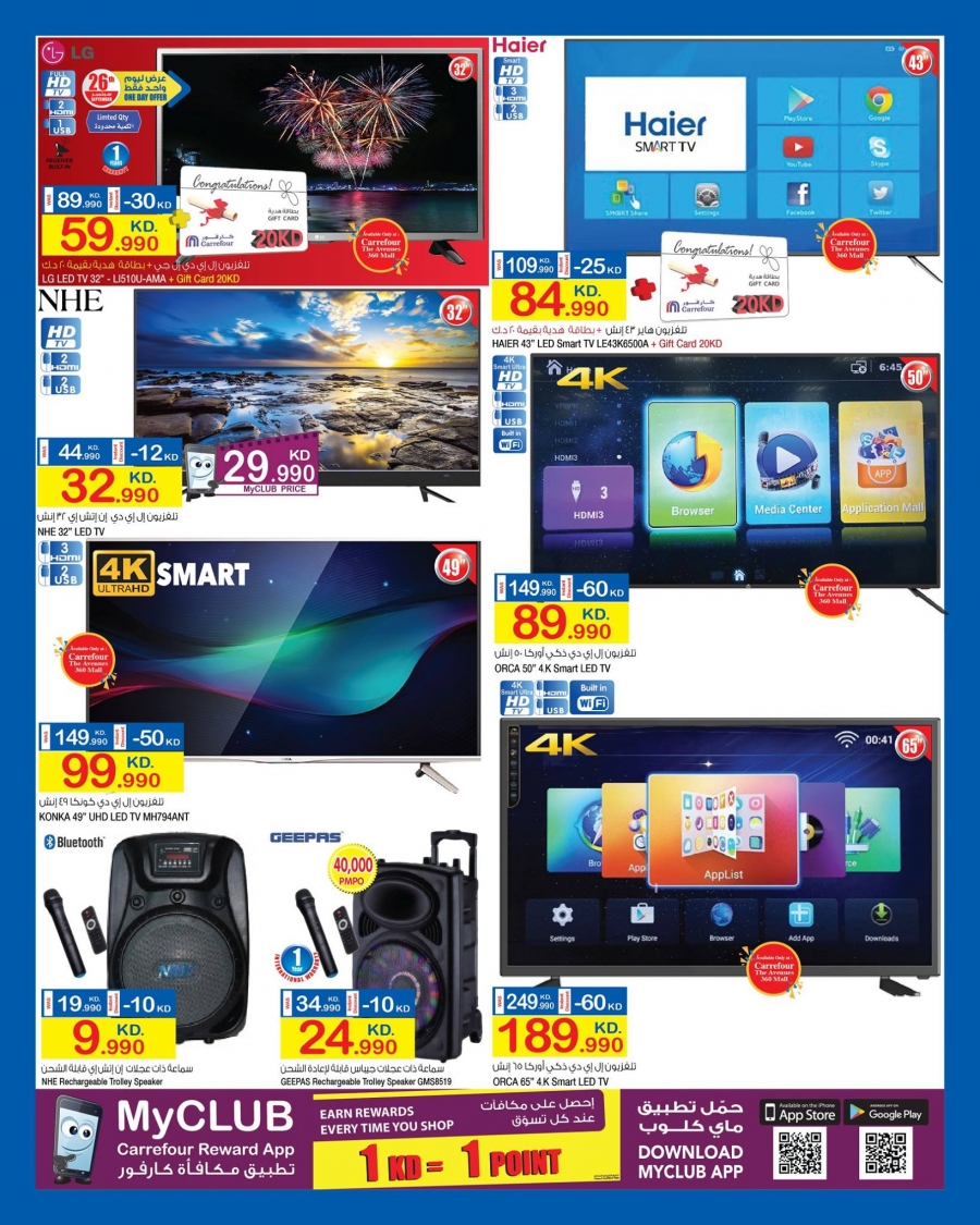   Carrefour Best Deals in kuwait