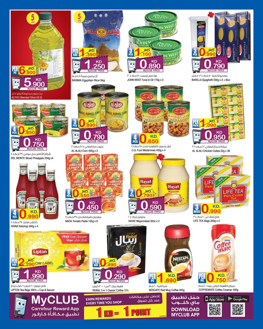   Carrefour Best Deals in kuwait