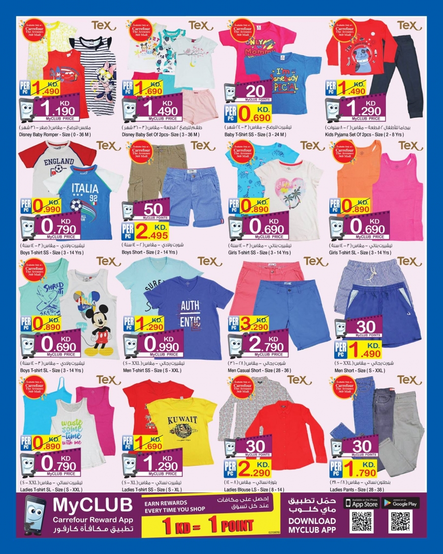   Carrefour Best Deals in kuwait