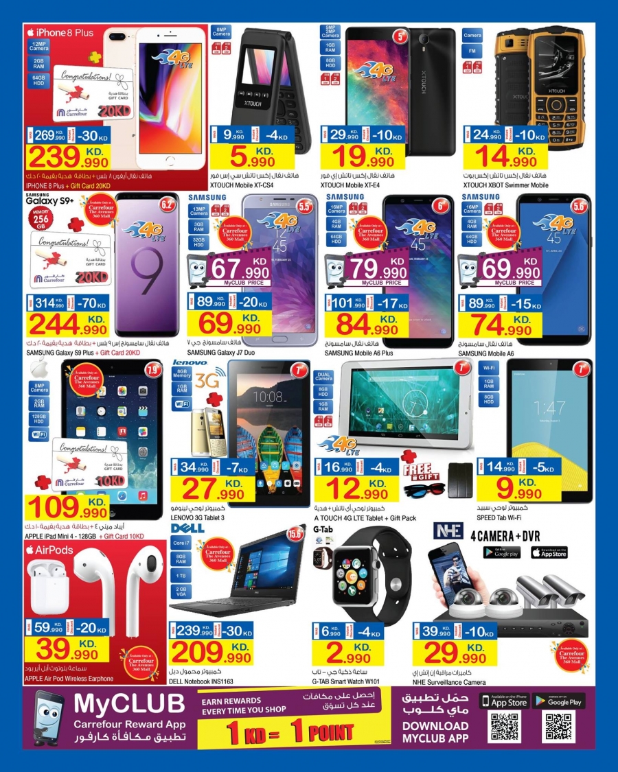   Carrefour Best Deals in kuwait