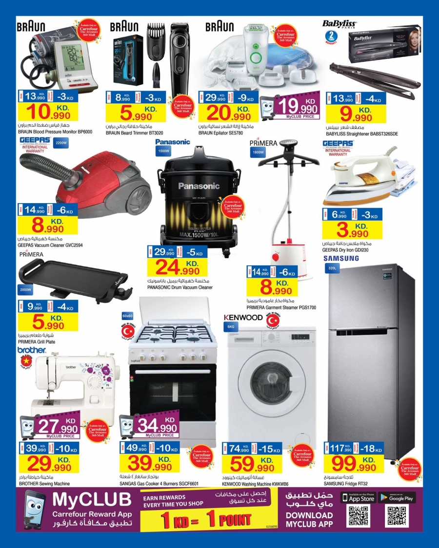   Carrefour Best Deals in kuwait