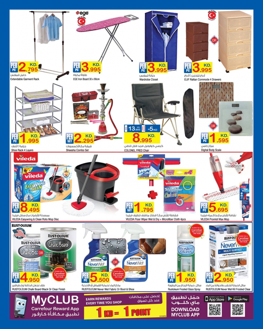   Carrefour Best Deals in kuwait