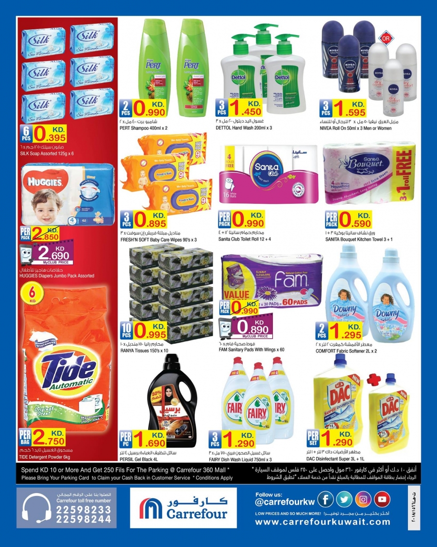   Carrefour Best Deals in kuwait