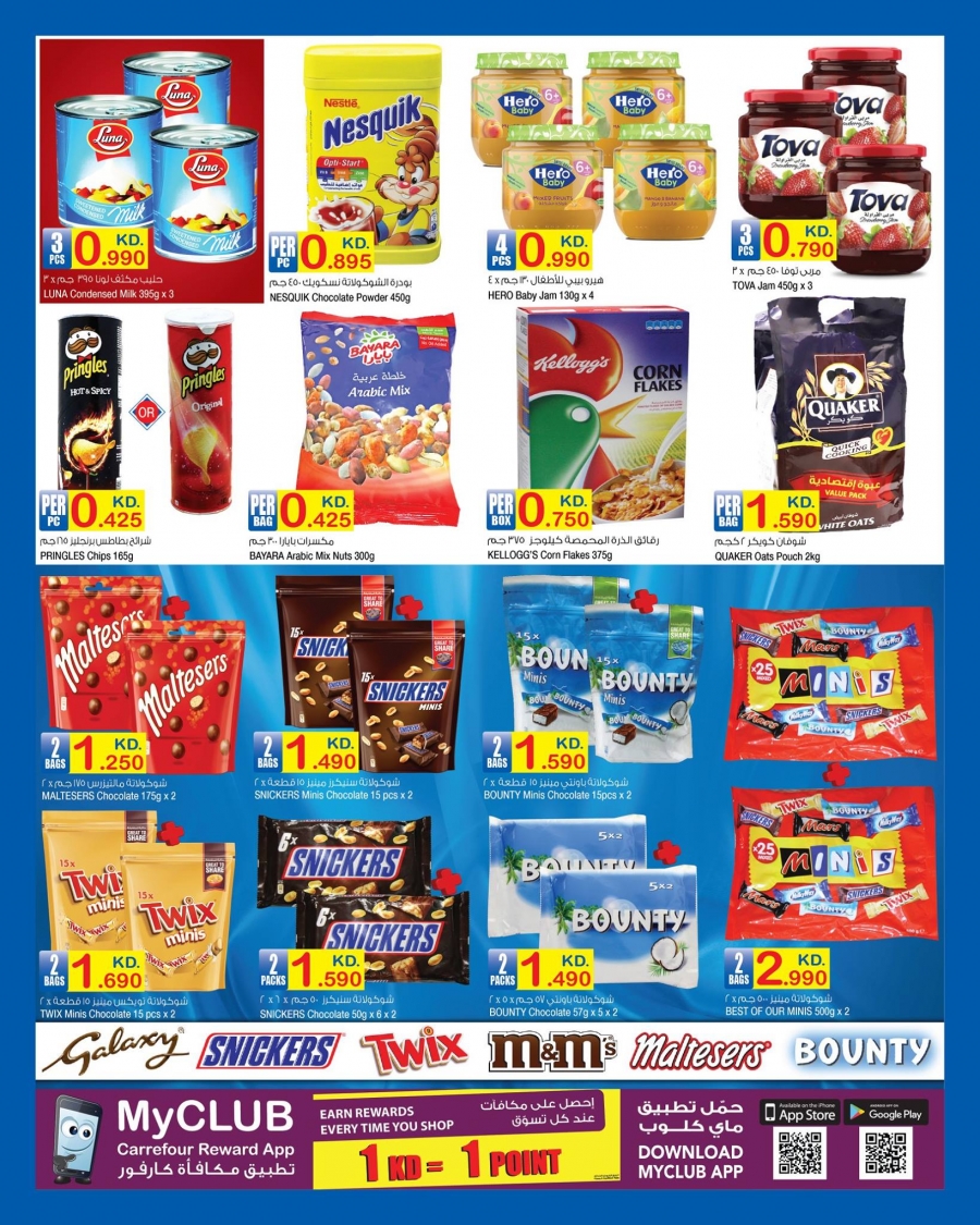   Carrefour Best Deals in kuwait