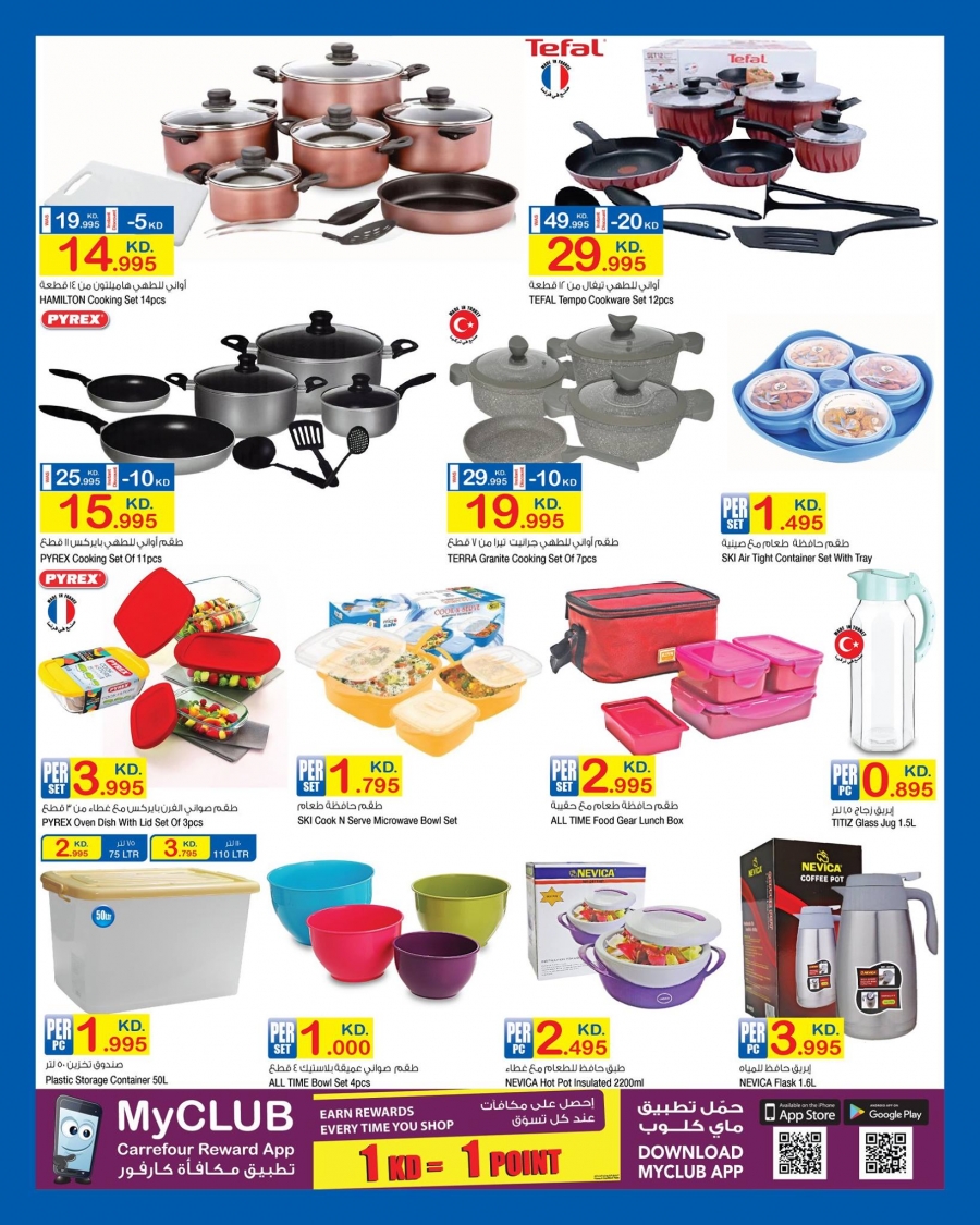  Carrefour Best Deals in kuwait