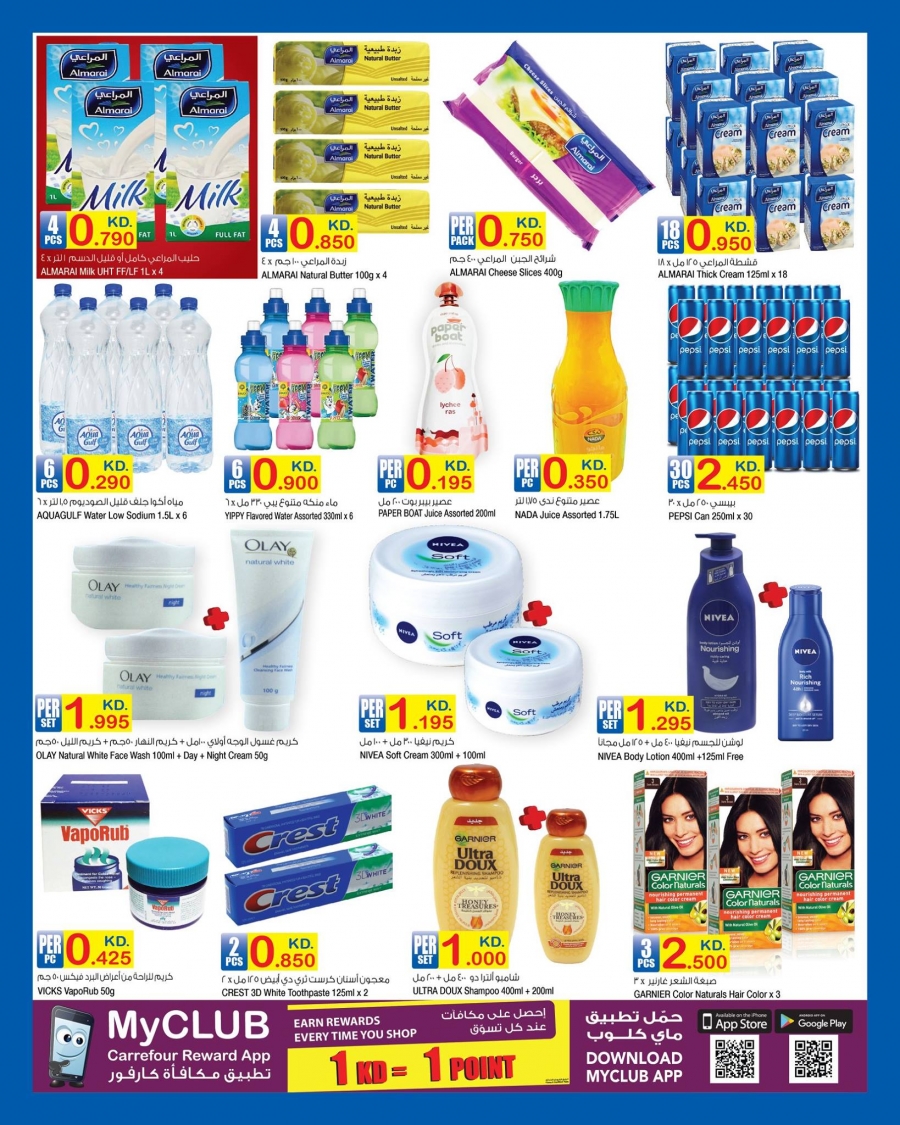   Carrefour Best Deals in kuwait