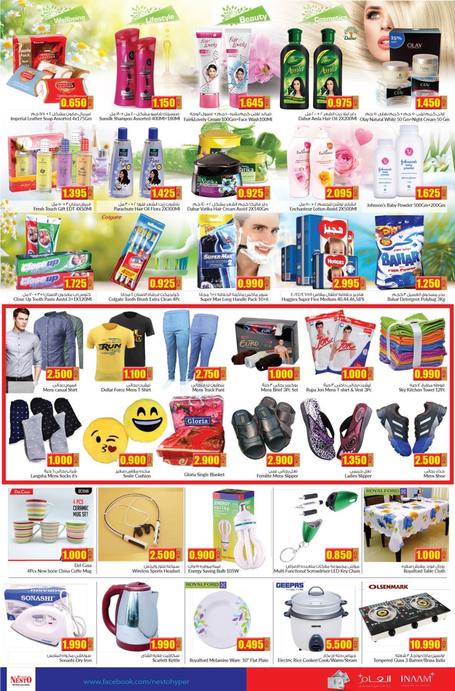 Nesto Hypermarket Super Deals 