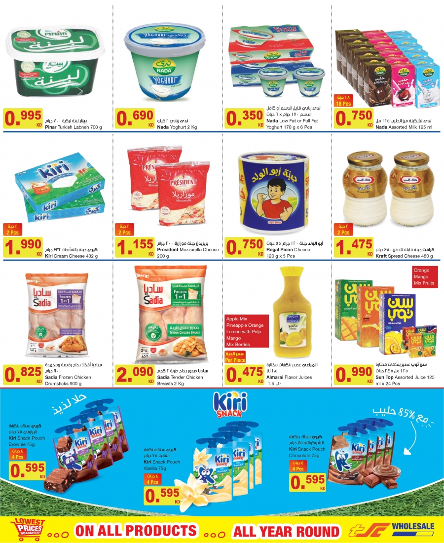 The Sultan Center Lowest Prices Offers