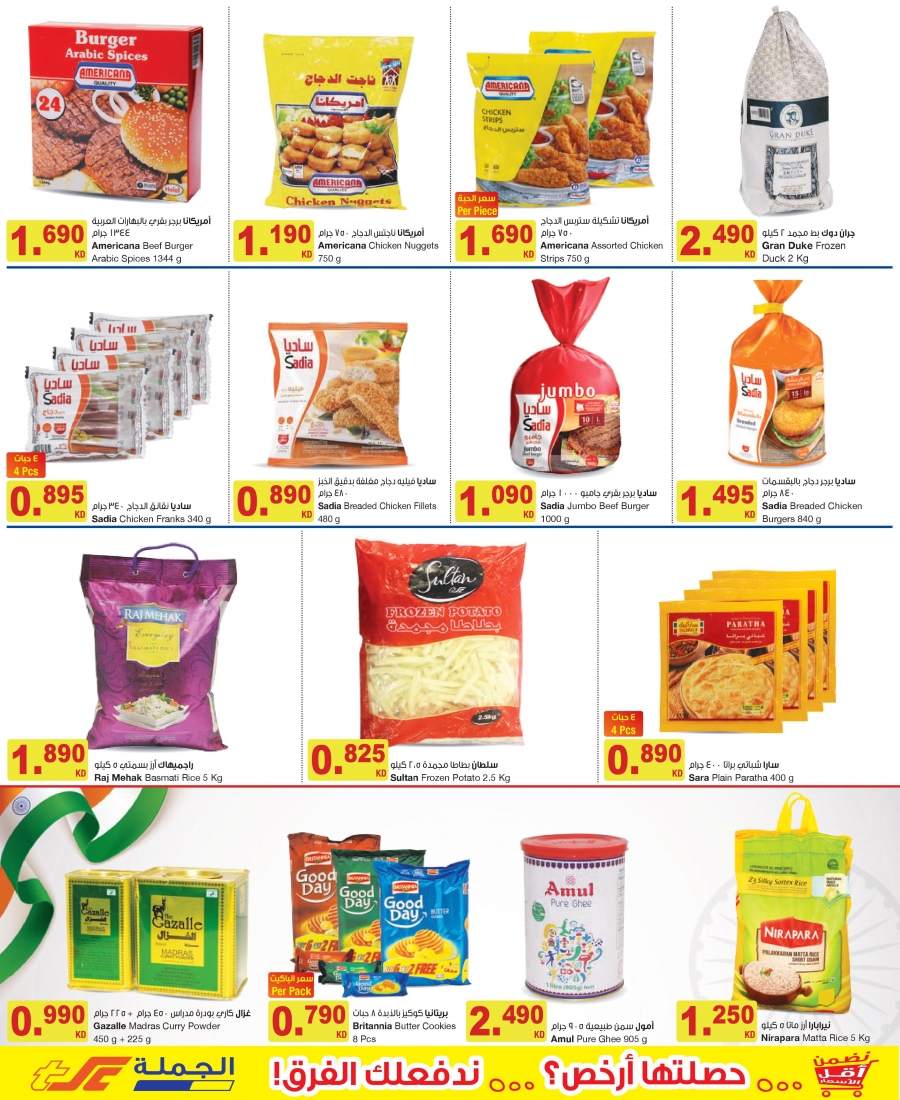 The Sultan Center Lowest Prices Offers
