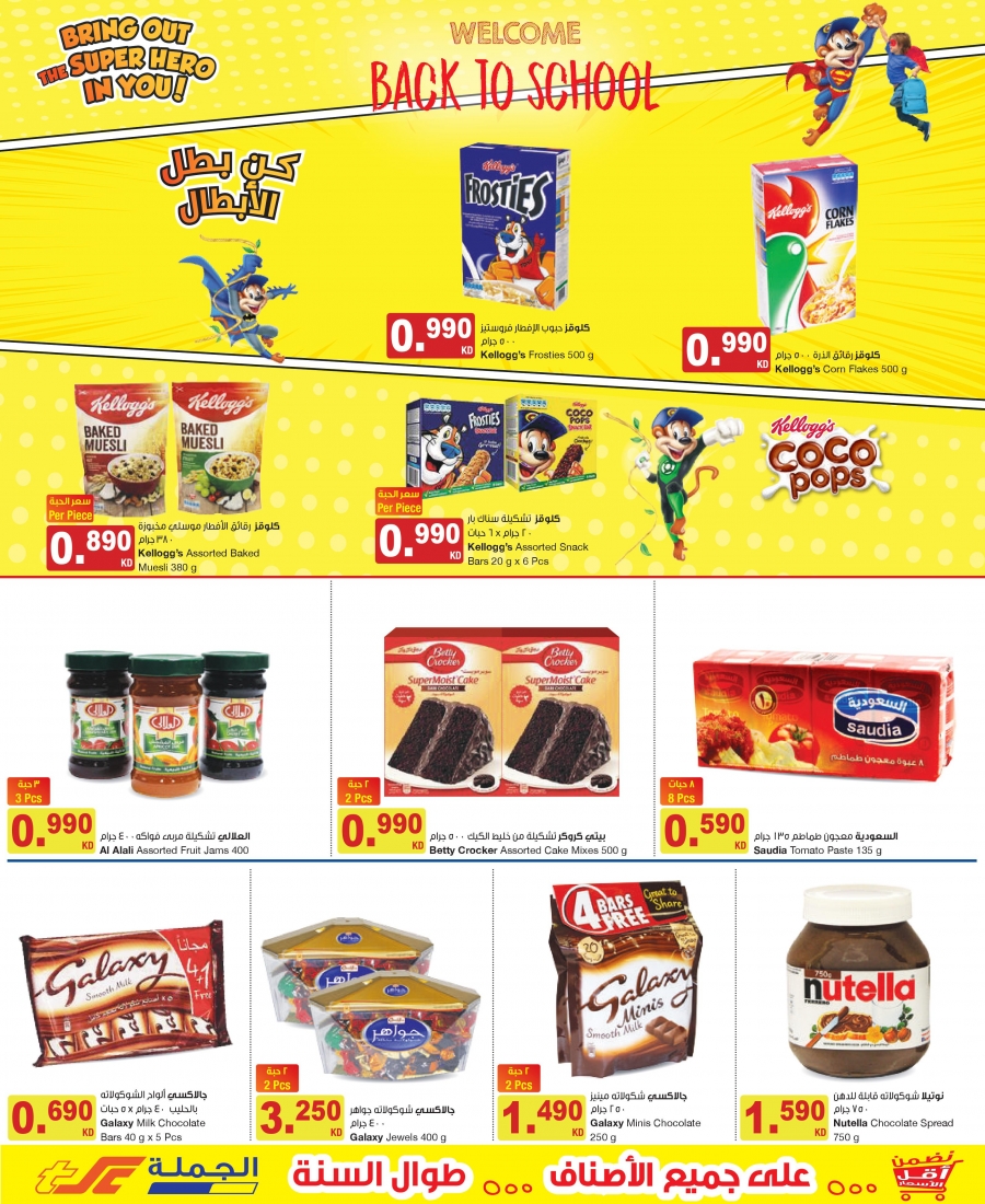 The Sultan Center Lowest Prices Offers