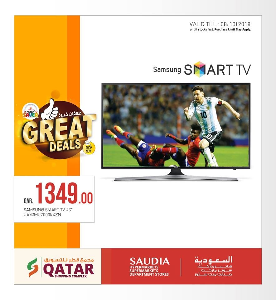 Saudia Hypermarket Great Deals