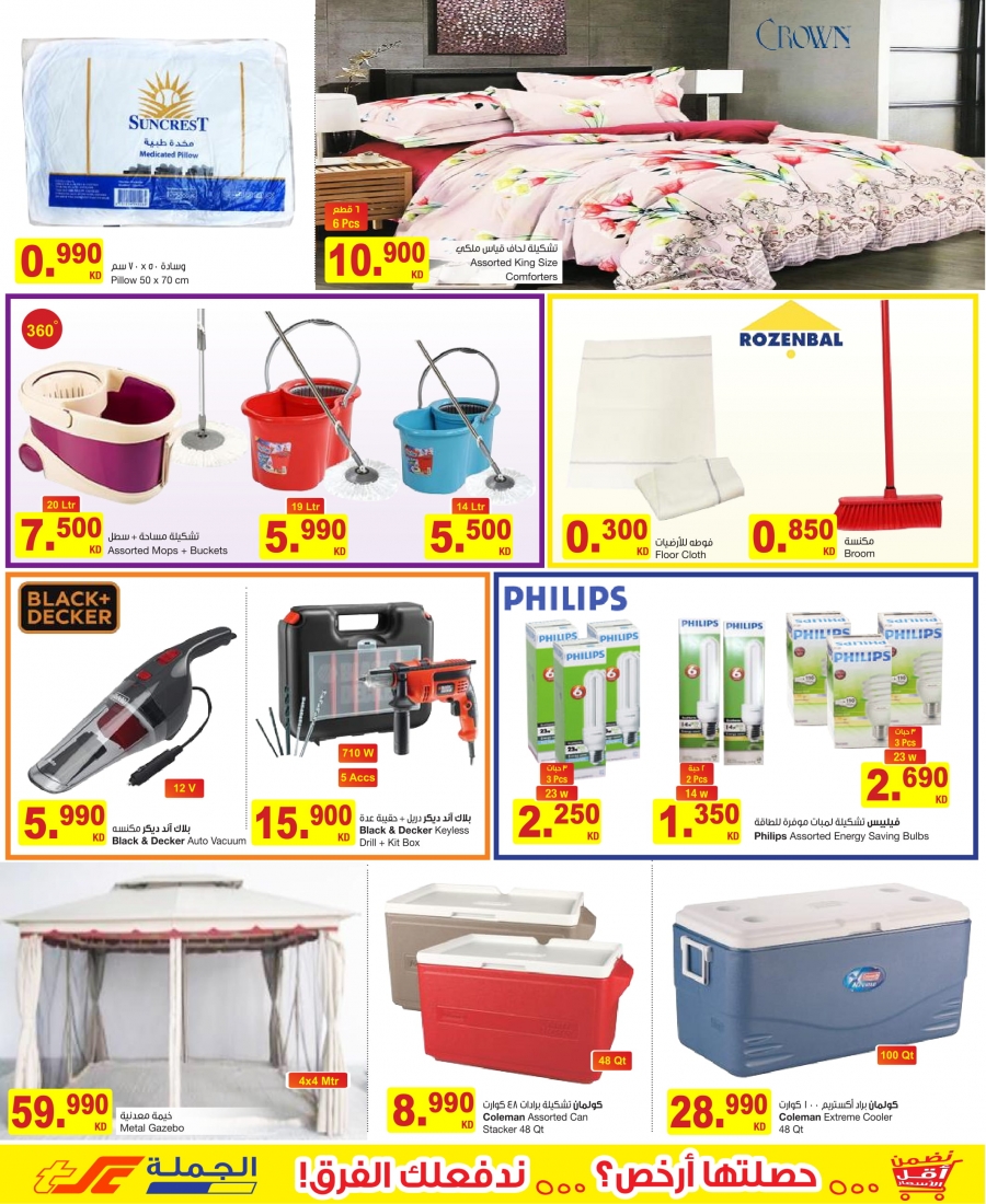 Great Deals at The Sultan Center