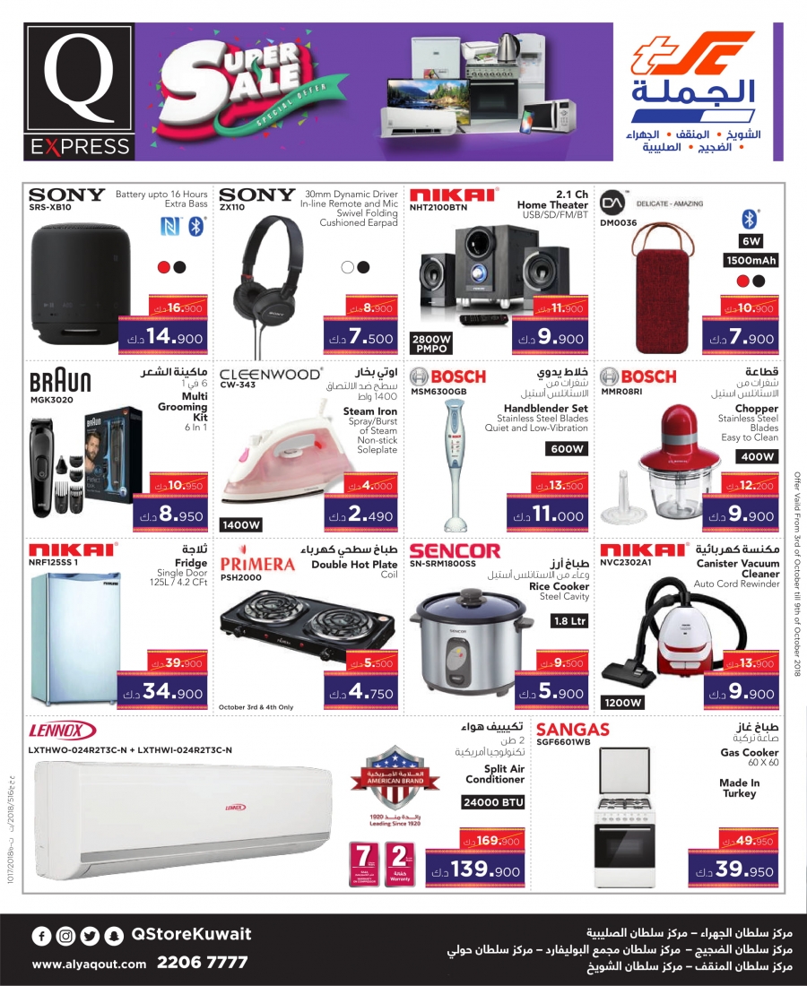 Great Deals at The Sultan Center