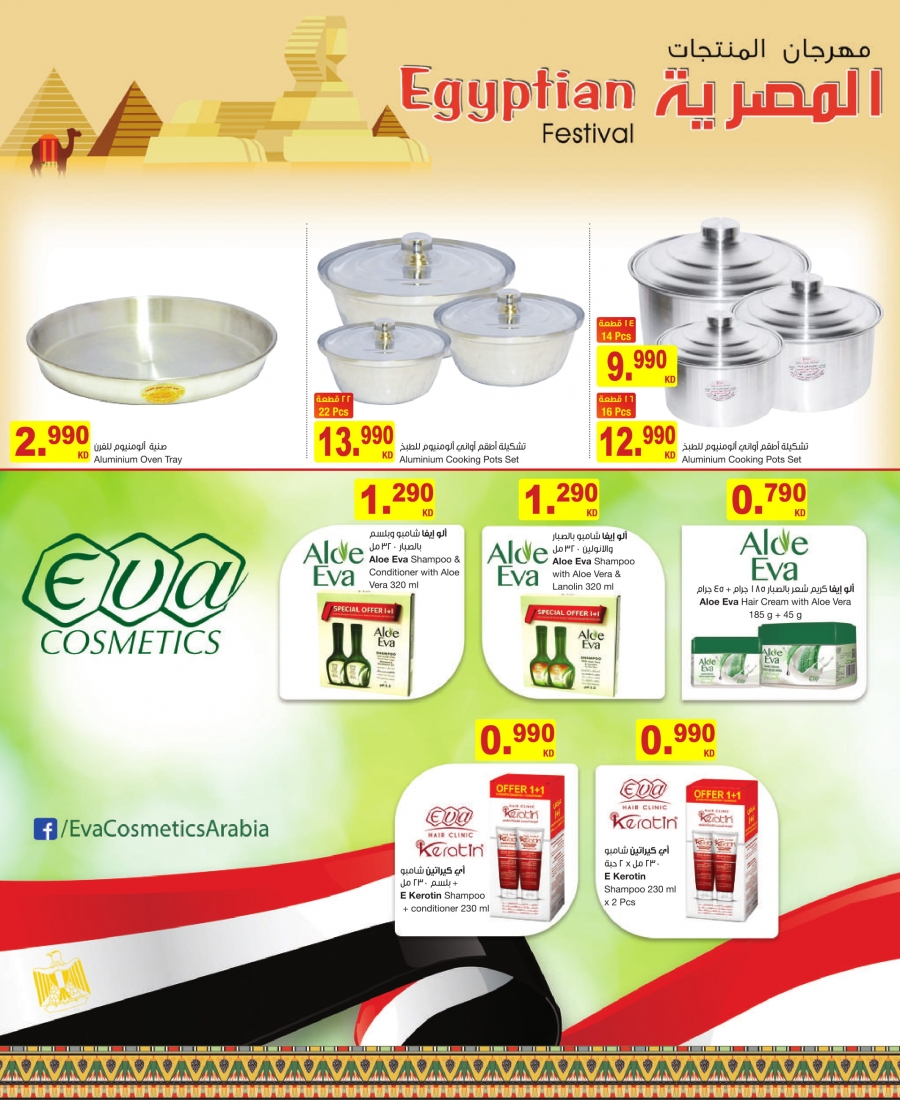 Great Deals at The Sultan Center