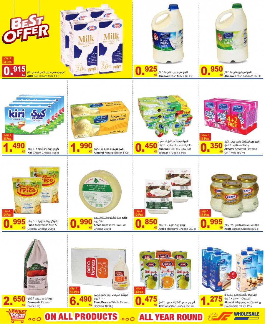 Great Deals at The Sultan Center