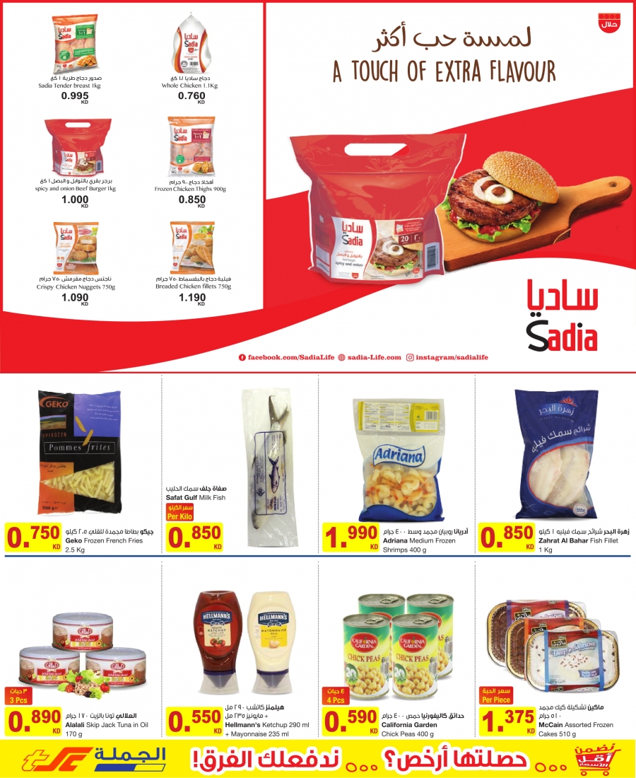 Great Deals at The Sultan Center