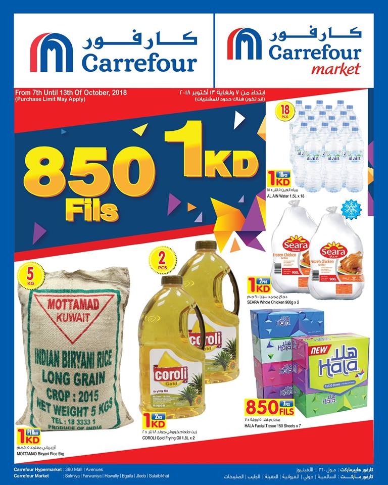 Carrefour Hypermarket 1 KD Offers in Kuwait