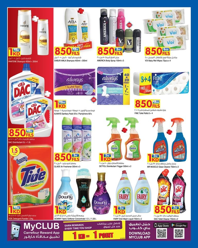 Carrefour Hypermarket 1 KD Offers in Kuwait