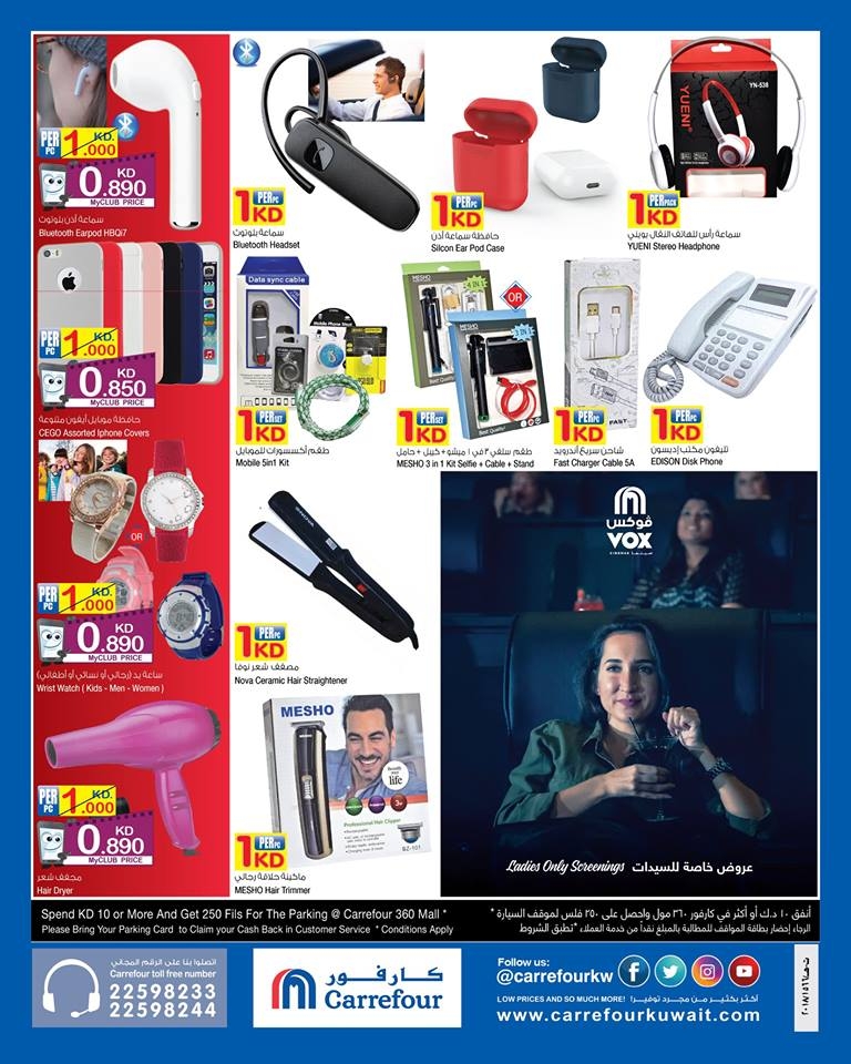 Carrefour Hypermarket 1 KD Offers in Kuwait