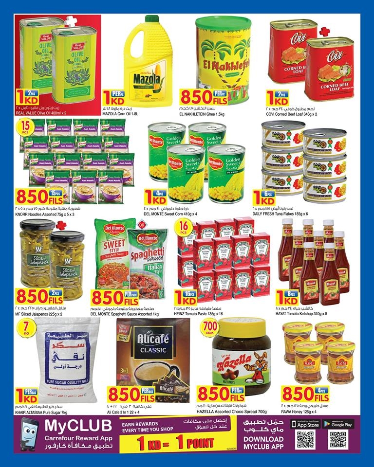 Carrefour Hypermarket 1 KD Offers in Kuwait