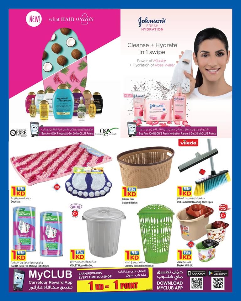 Carrefour Hypermarket 1 KD Offers in Kuwait