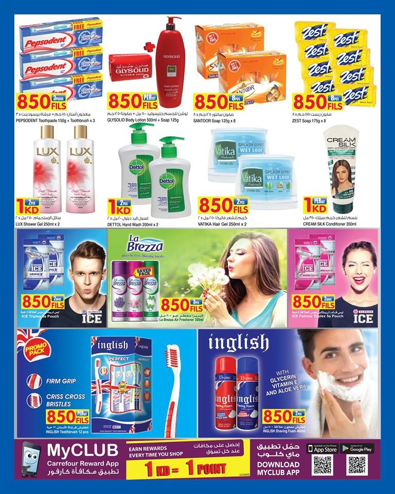 Carrefour Hypermarket 1 KD Offers in Kuwait