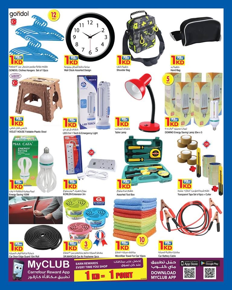 Carrefour Hypermarket 1 KD Offers in Kuwait