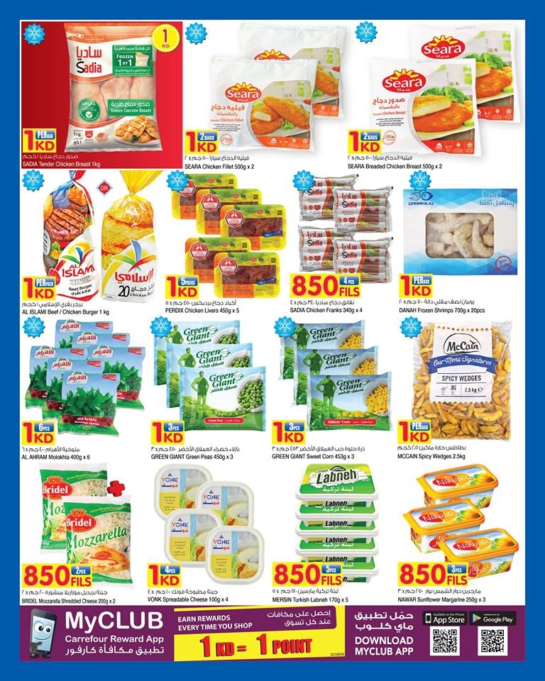 Carrefour Hypermarket 1 KD Offers in Kuwait