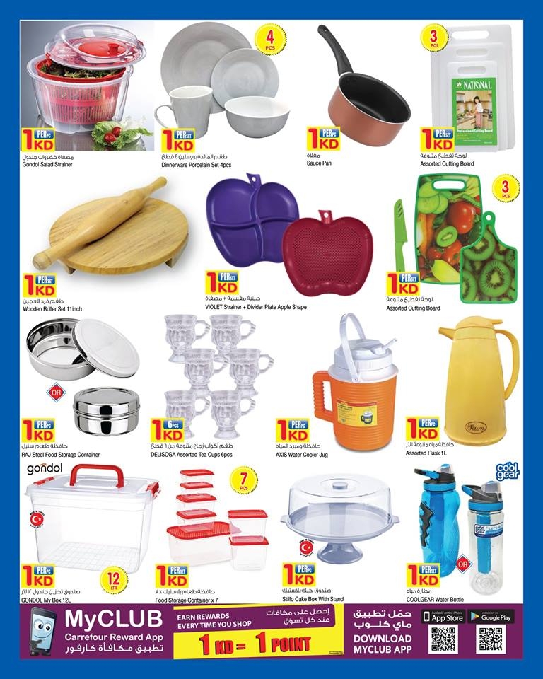 Carrefour Hypermarket 1 KD Offers in Kuwait