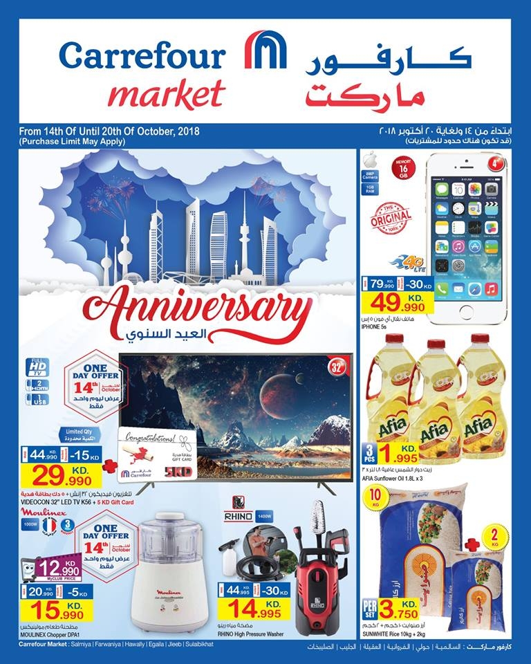   Carrefour Anniversary Deals